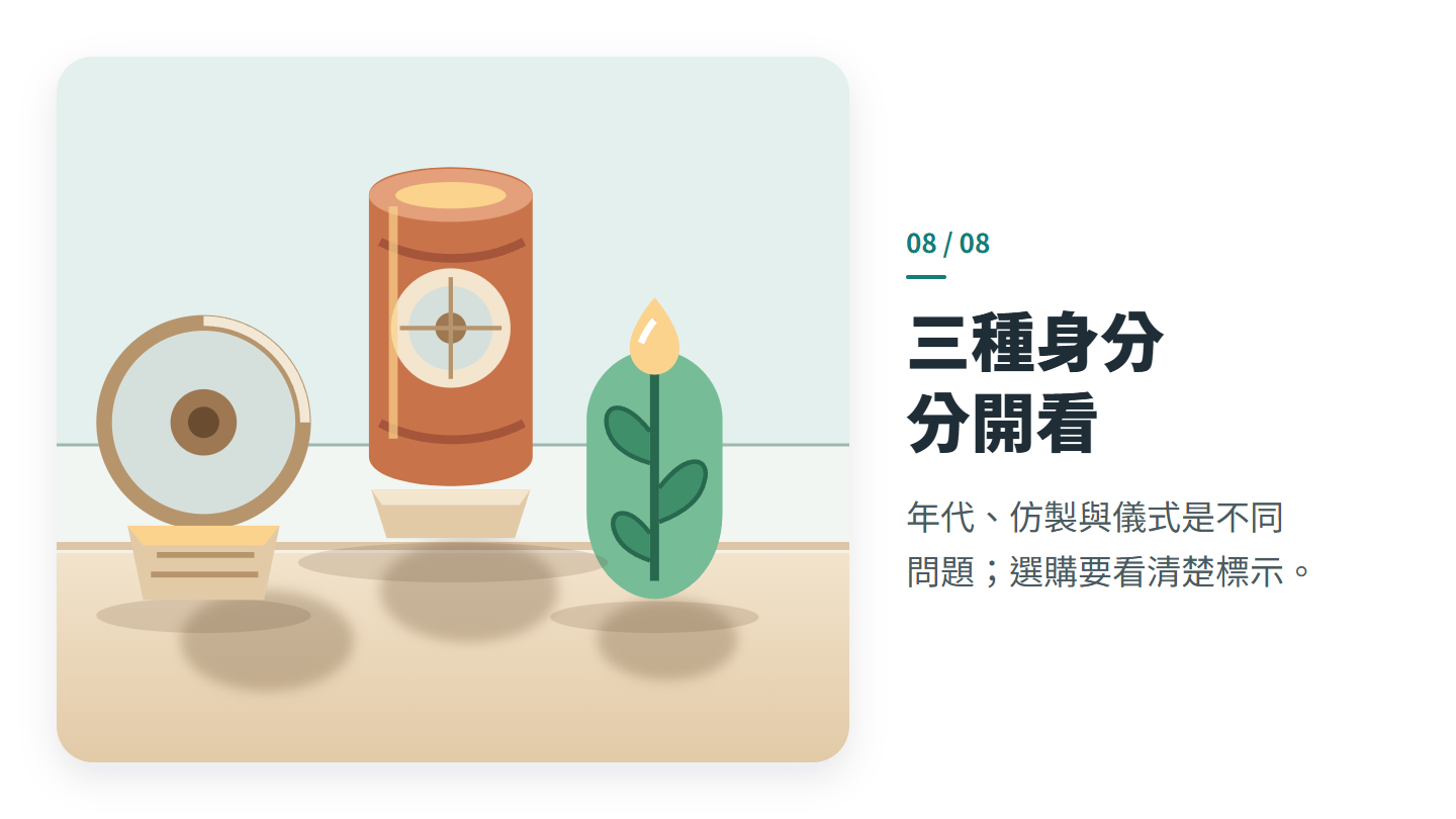 三種身分 分開看